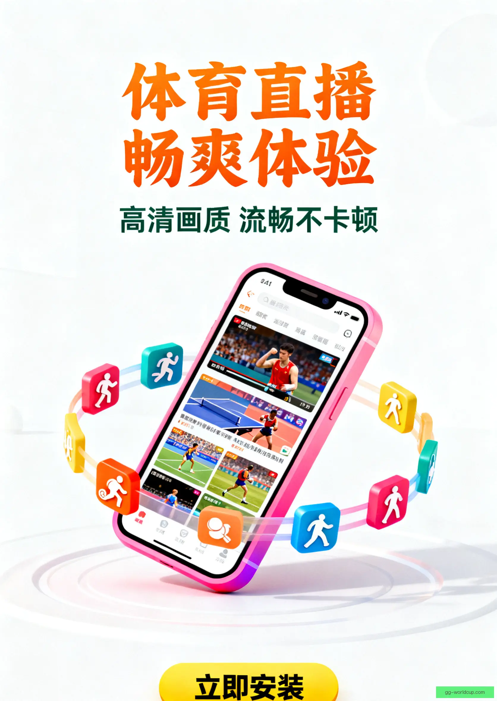 APP下载中心